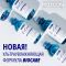 Раствор MAXCON BioCare 160ml с Гиалуроновой кислотой
