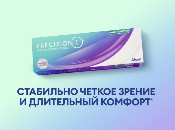 Однодневные линзы Precision1 for Astigmatism