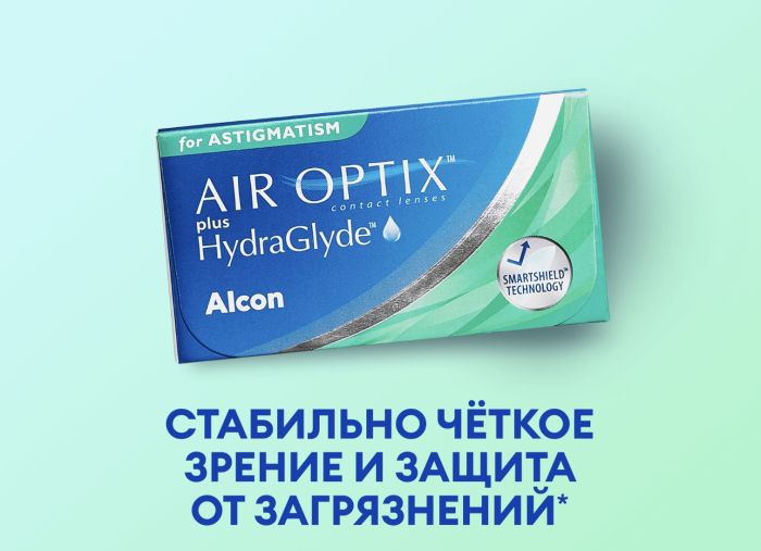 Астигматические линзы Air Optix Toric