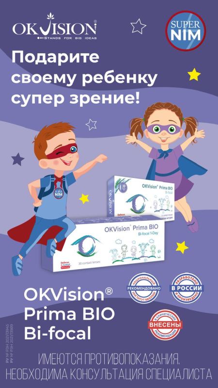Гидрогелевые линзы на 1 месяц ношения OKVision® PRIMA BIO SPHERICAL 6 блистеров
